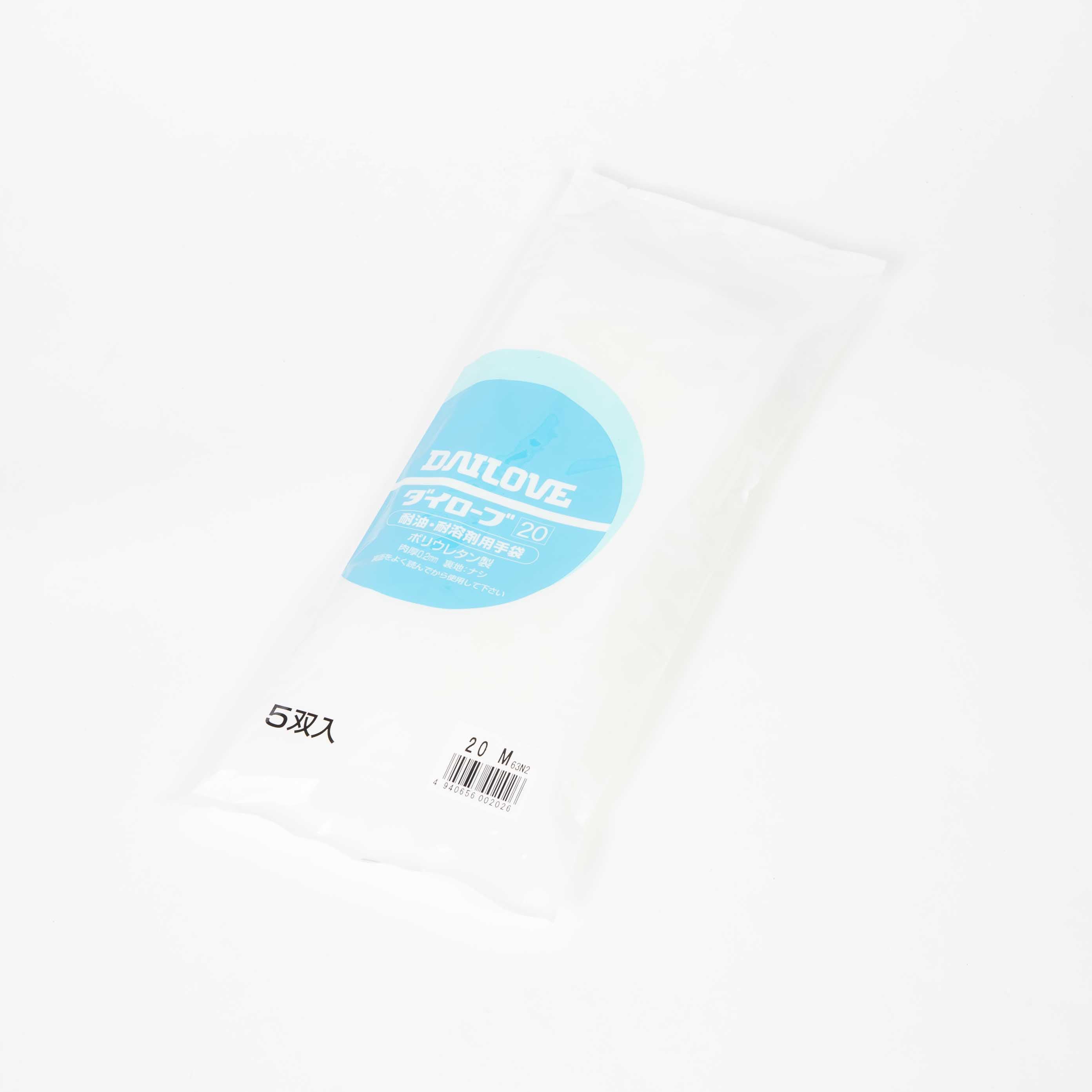 Dailove Chemical-Resistant Gloves — 5 Pairs, 0.2 mm