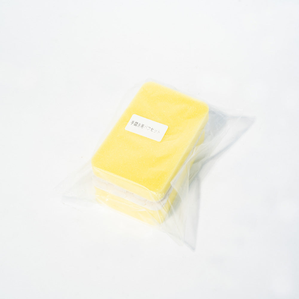 Sankyo Hand Buffing Set