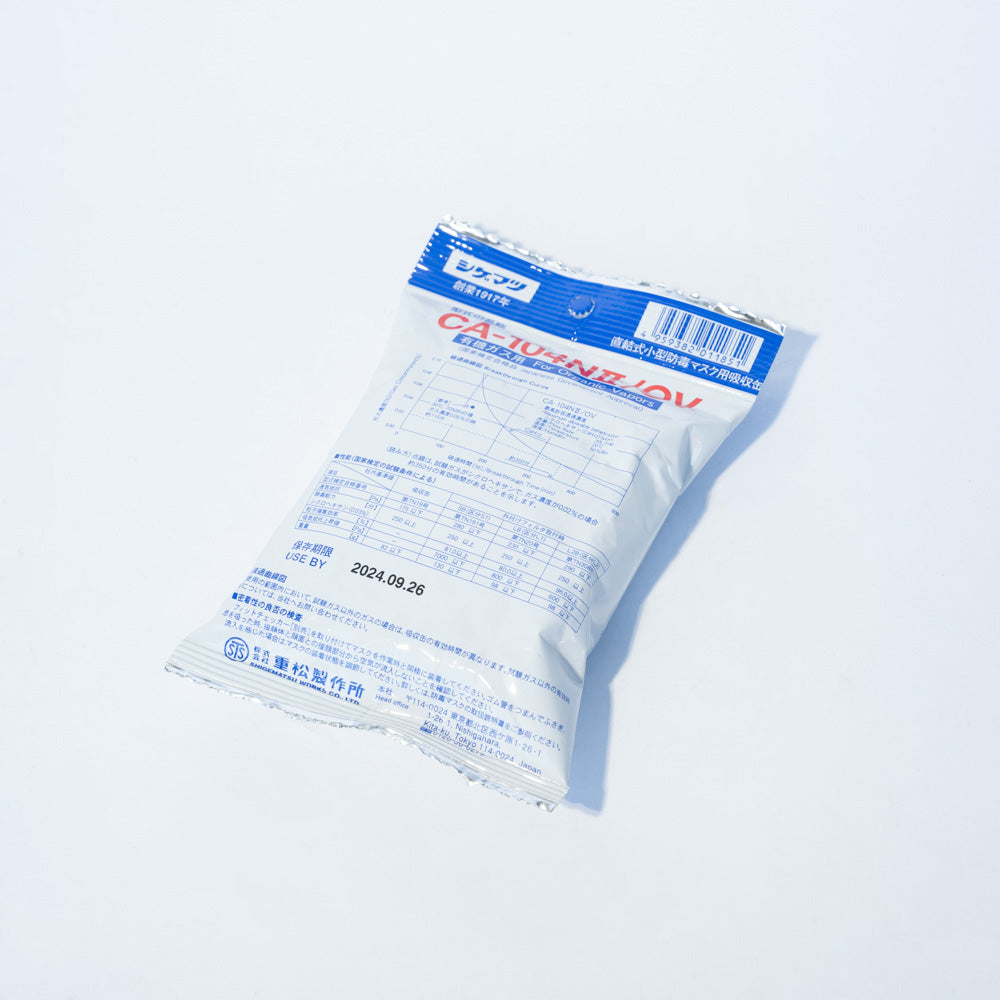 Shigematsu Absorption Canister CA104NⅡ pack of 5