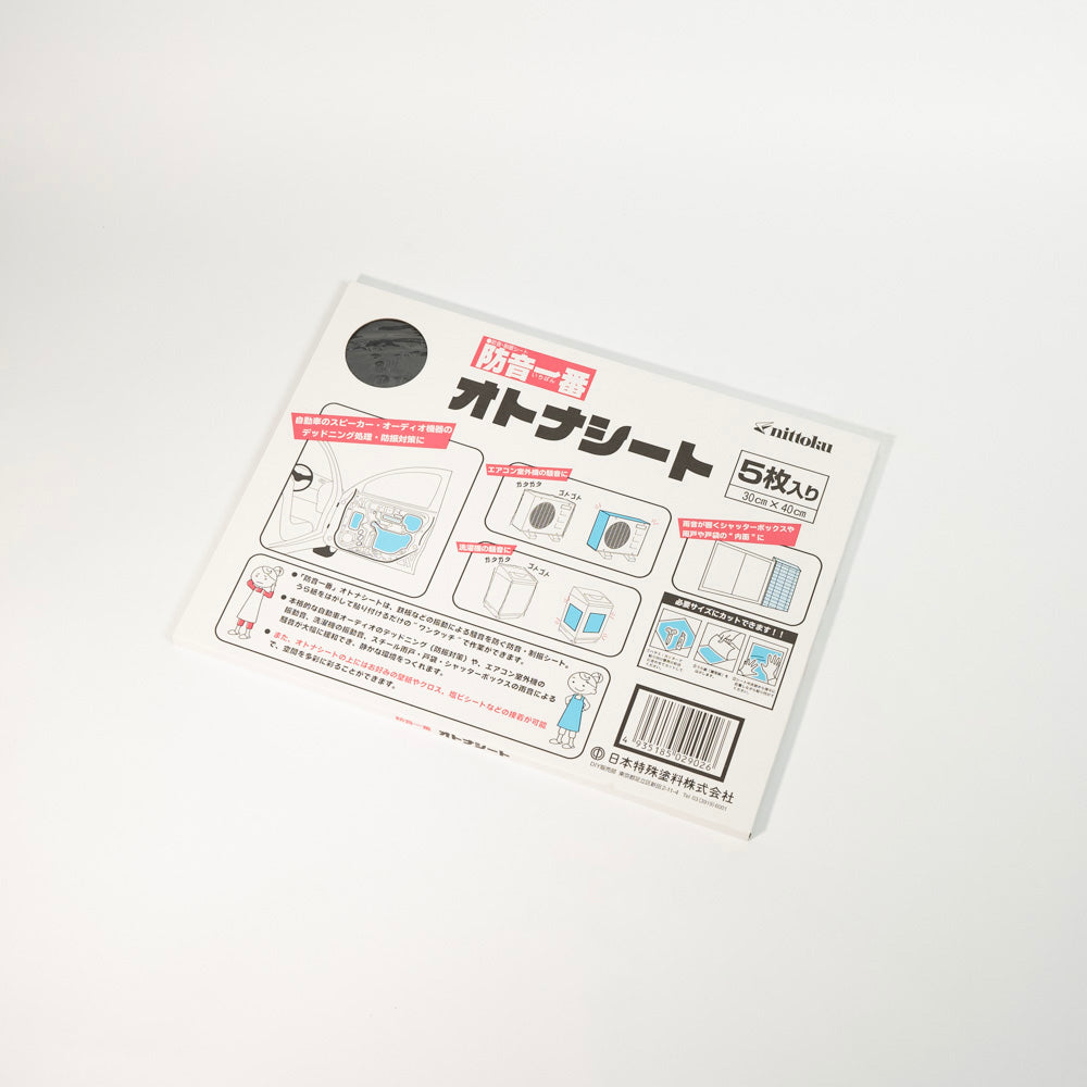 Nitto Quiet Sheet 1.5x300x400mm pack of 5