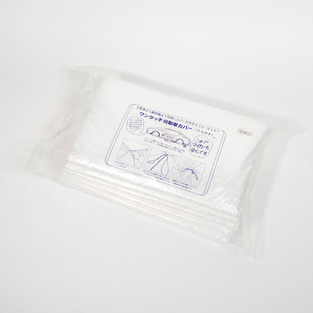 Disposable Car Cover with Tie-Down Strings pack of 5