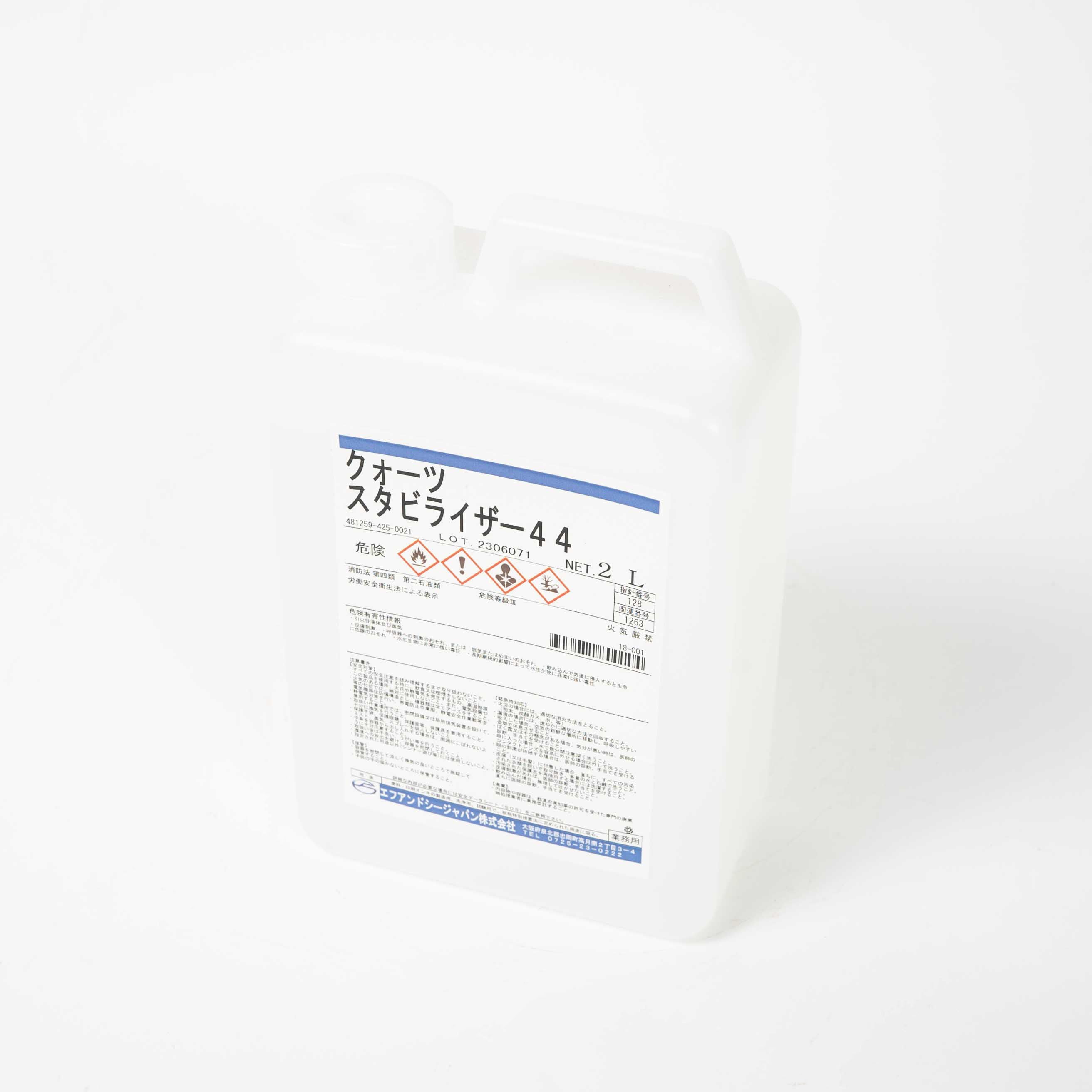 Quartz Stabilizer (Single Unit)  2L