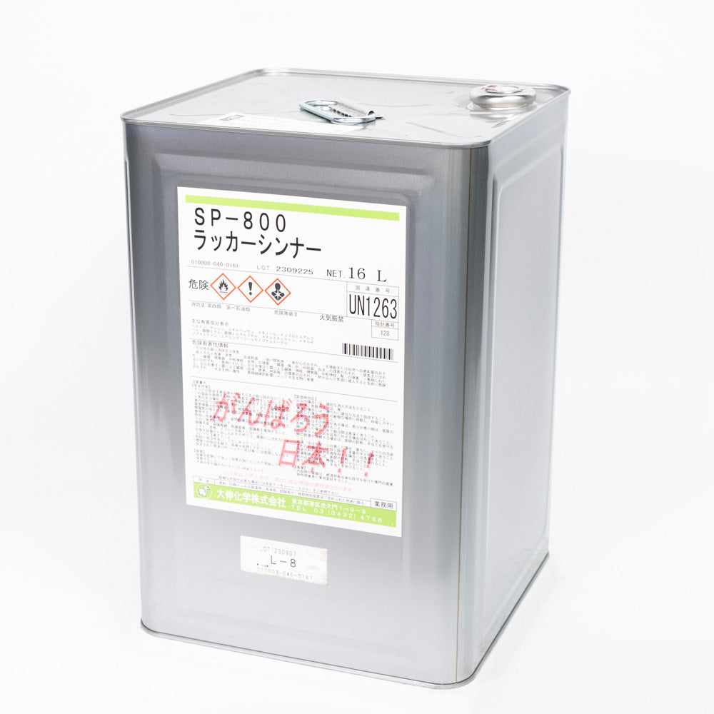 ＊ Daishin SP-800 Lacquer Thinner – 16L
